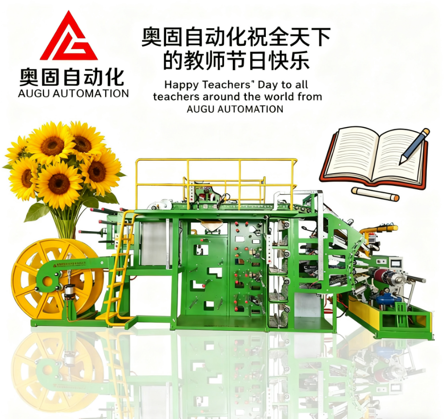 Augu Automation пожелава на всички учители щастлив празник: Почитане на вашата всеотдайност, благодарен за вашите насоки